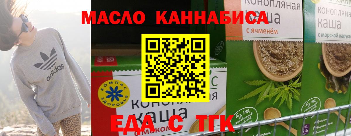 Обнинск  Cannafood конопля  Вход с VPN 