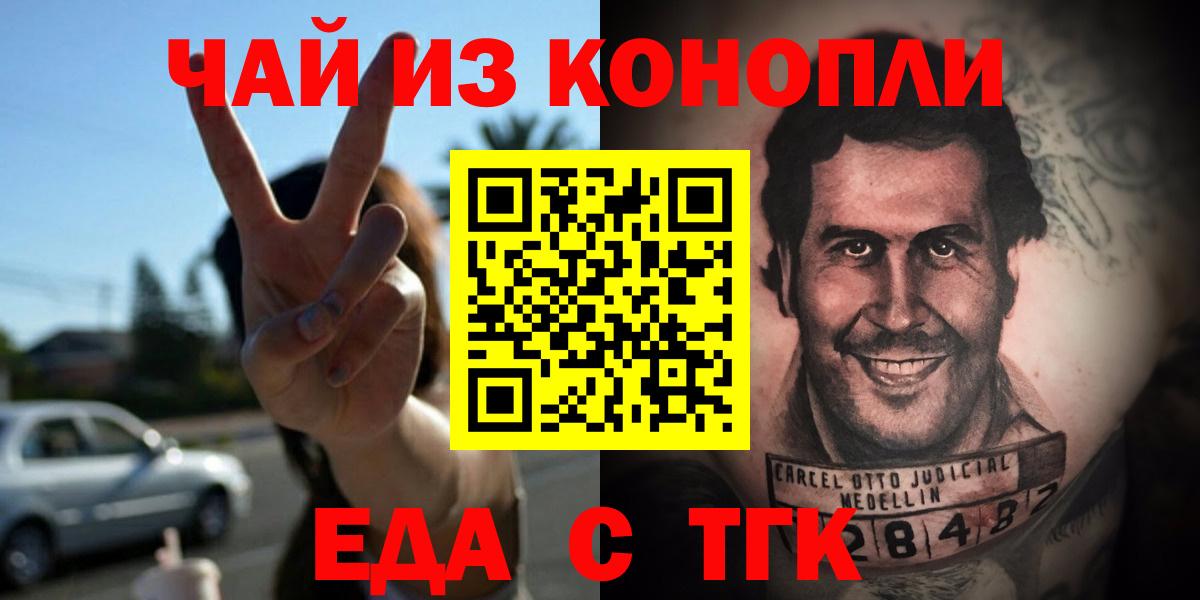 Еда ТГК марихуана Обнинск