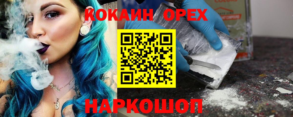 КОКАИН VHQ  Вход с VPN  КОКАИН  Обнинск  COCAIN Перу 