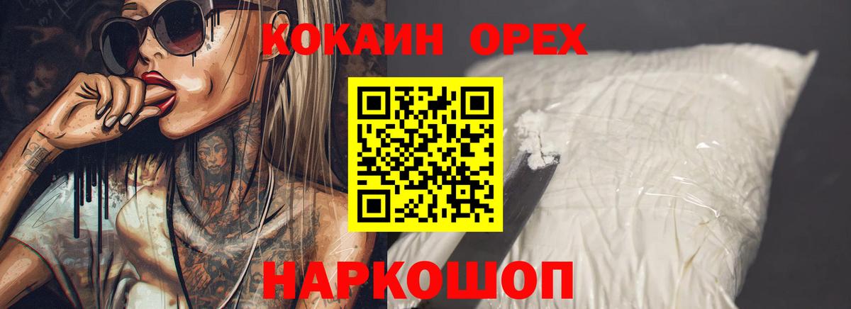 Кокаин Перу Обнинск