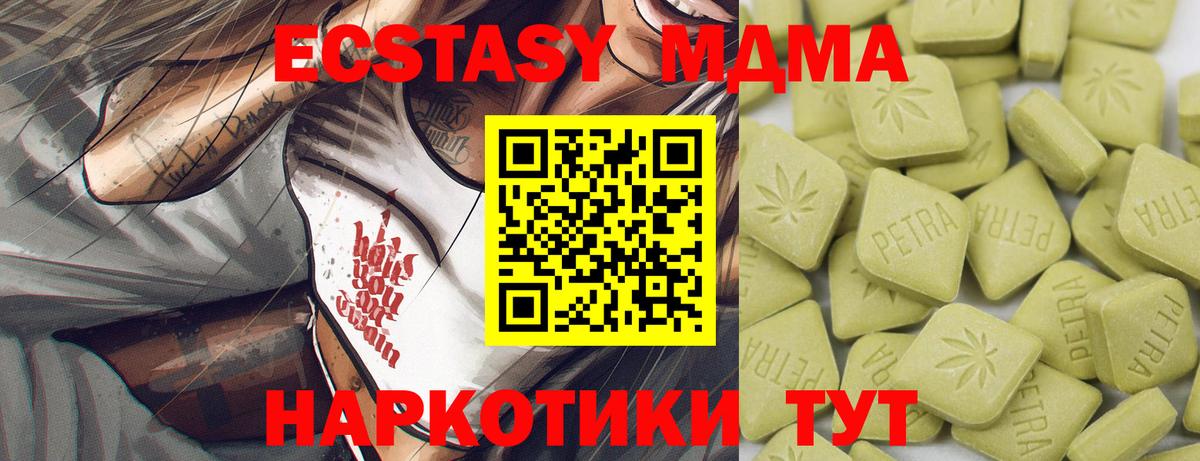 Экстази  Экстази 280 MDMA  Обнинск  Вход с VPN  Экстази бентли 