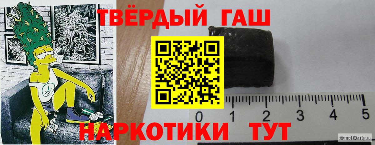 Гашиш  ГАШ Ice-O-Lator  Вход с VPN  Обнинск  ГАШИШ Изолятор 