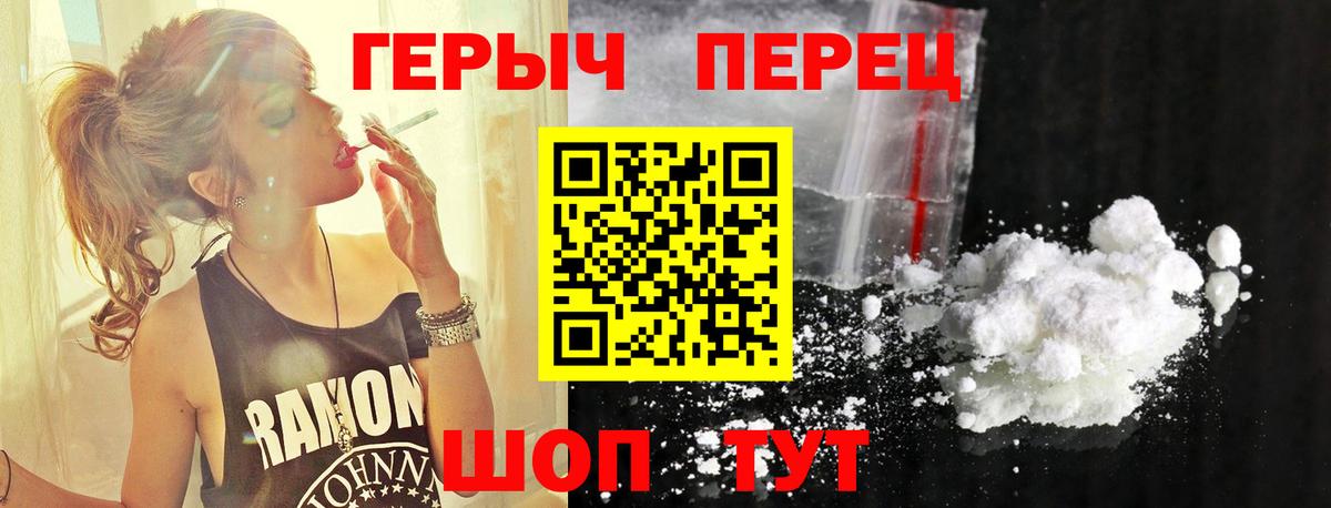 ГЕРОИН  Вход с VPN  Обнинск  Героин VHQ 