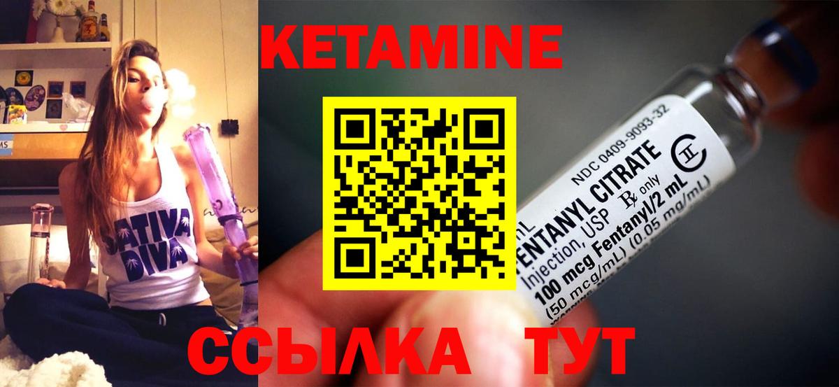 Обнинск  КЕТАМИН ketamine  Вход с VPN 