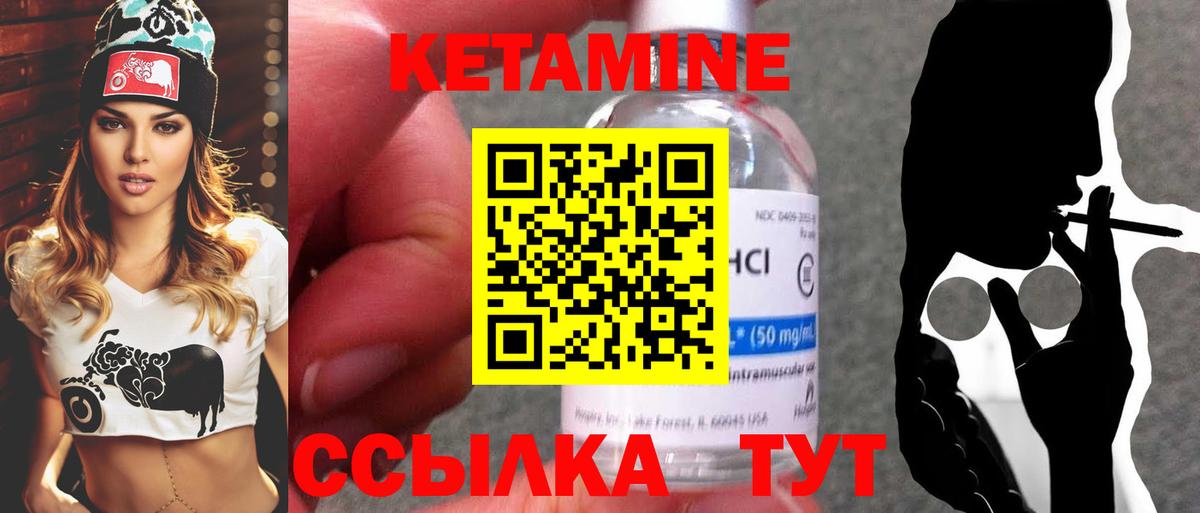 Кетамин VHQ Обнинск