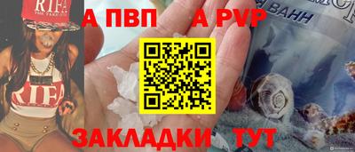 apvp Славянск-на-Кубани