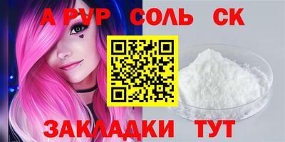apvp Славянск-на-Кубани