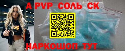 герыч Сланцы