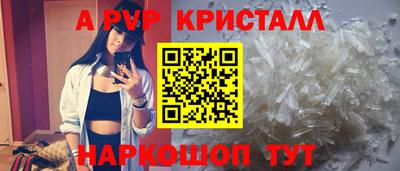 apvp Славянск-на-Кубани