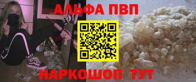 apvp Славянск-на-Кубани