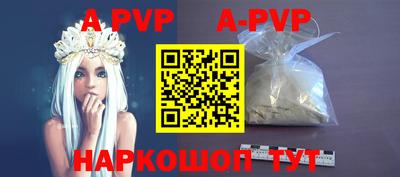 apvp Славянск-на-Кубани