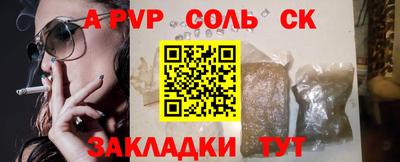 герыч Сланцы