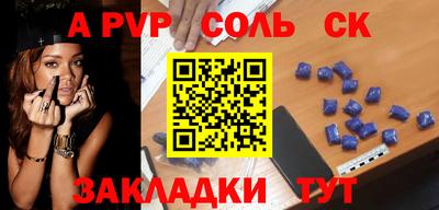 apvp Славянск-на-Кубани
