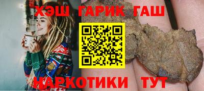 герыч Сланцы