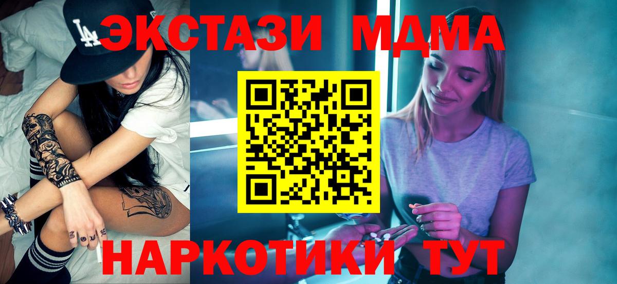 Обнинск  МДМА молли  МДМА  Вход с VPN 