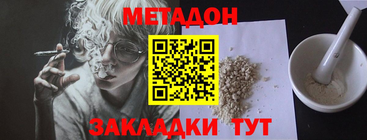 мега зеркало  Вход с VPN  Обнинск  МЕТАДОН VHQ 