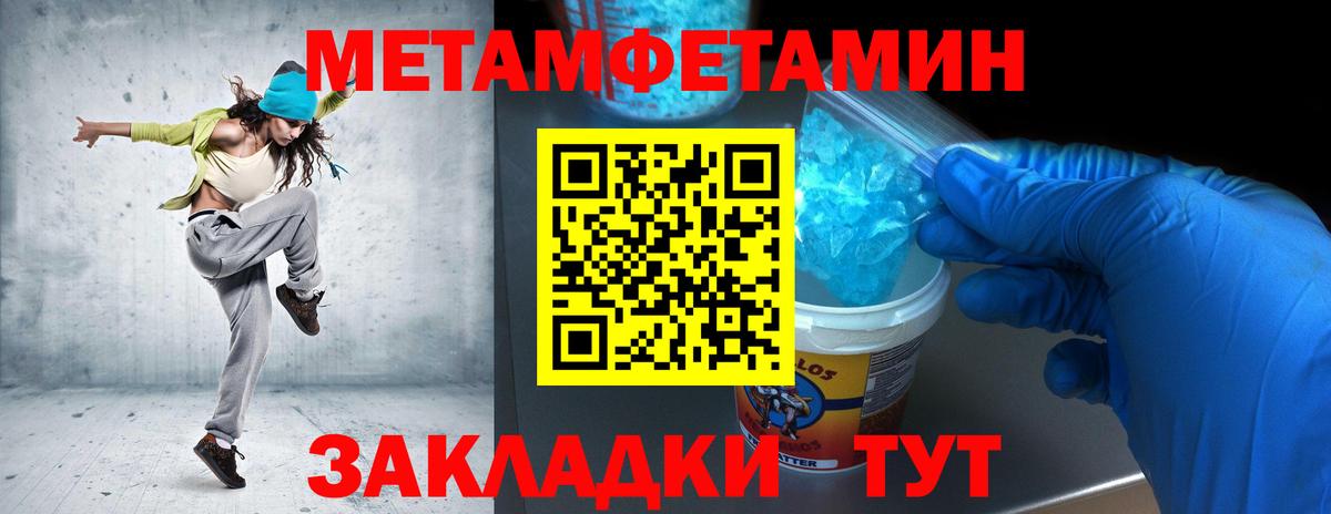 Метамфетамин мет  Вход с VPN  Обнинск 