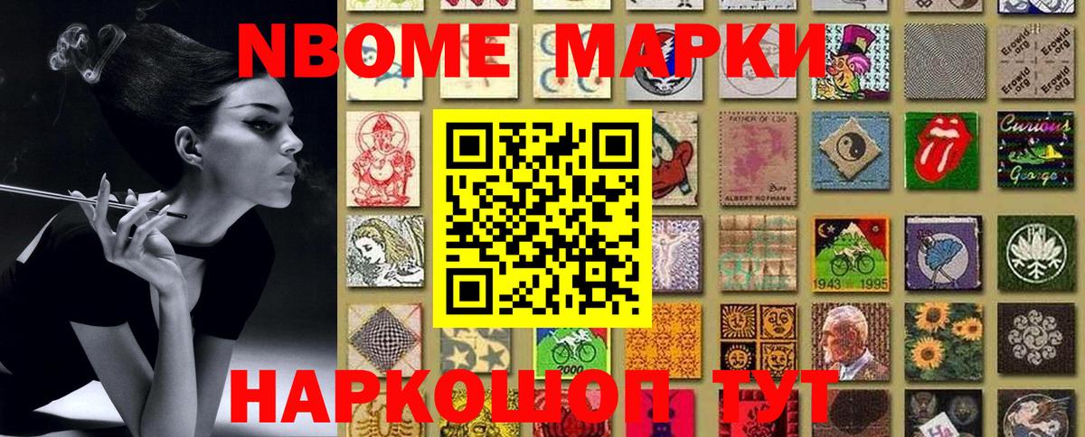 Наркотические марки  Марки N-bome 1500мкг  Вход с VPN  Обнинск 
