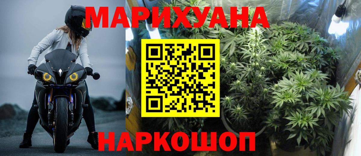 МАРИХУАНА планчик Обнинск